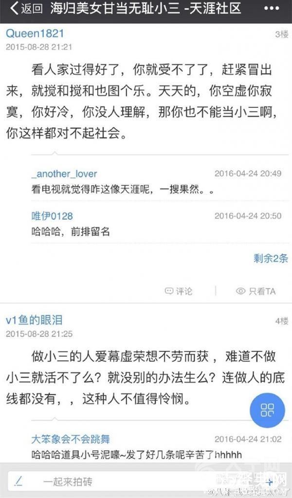 欢乐颂剧组有毒怎么回事？ 安迪被黑小三是真的吗？