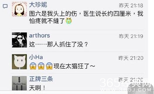 大珍妮资料遭扒 遭歹徒捂迷药全过程