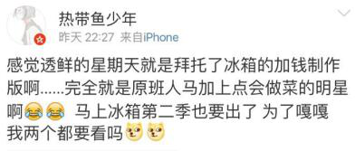 没想到！《拜托了冰箱》衍生节目登录湖南台