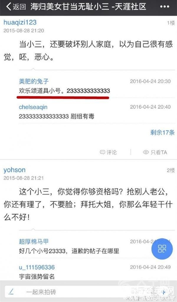 欢乐颂剧组有毒怎么回事？ 安迪被黑小三是真的吗？