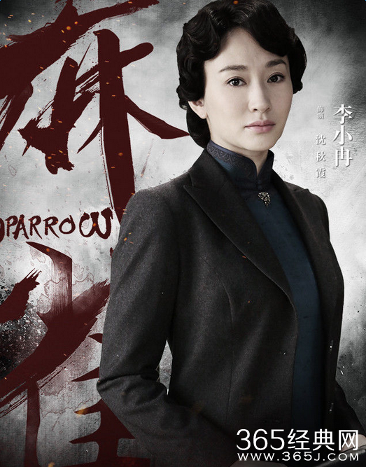 麻雀沈秋霞饰演者李小冉个人资料