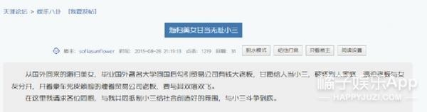 欢乐颂剧组有毒怎么回事？ 安迪被黑小三是真的吗？