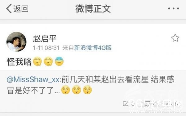 欢乐颂剧组有毒怎么回事？ 安迪被黑小三是真的吗？