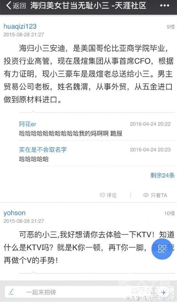 欢乐颂剧组有毒怎么回事？ 安迪被黑小三是真的吗？