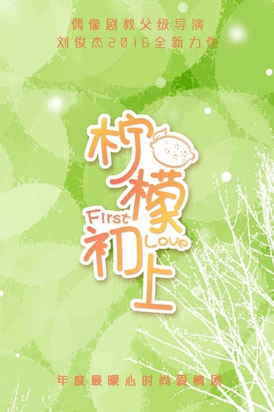 柠檬初上孙妮的结局是什么