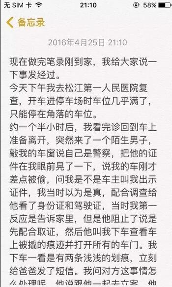 《了不起的挑战》女工作人员被袭击险遇害