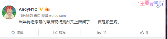 黄奕打玻尿酸 黄毅清:伪造家暴的幕后现场