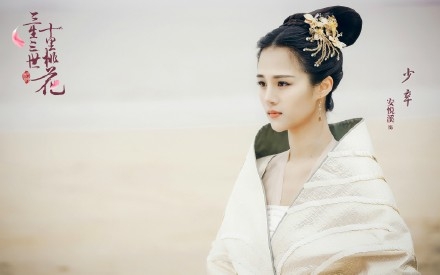 三生三世十里桃花少辛是谁饰演的