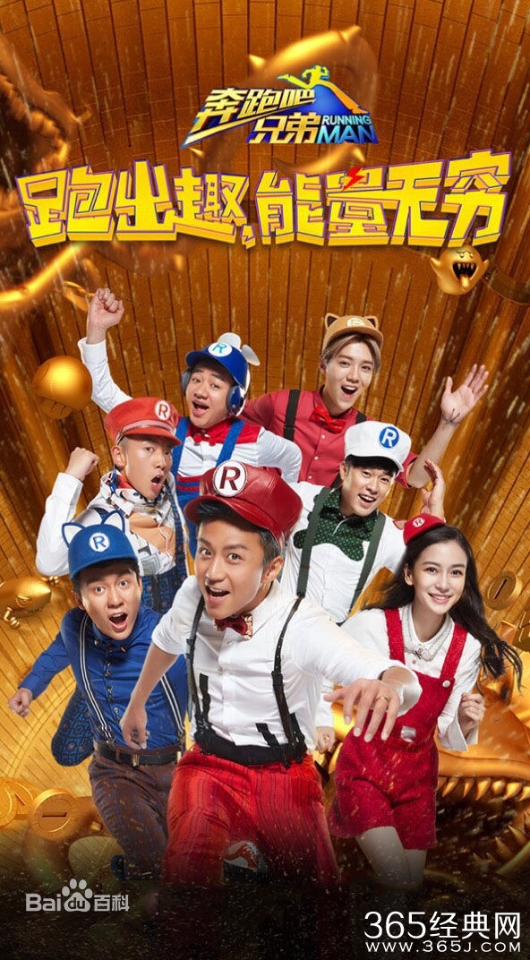 《奔跑吧兄弟》4破5亿播放量 打下热搜榜大片江山