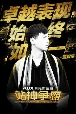 《一站到底》蒲熠星守擂成功完整版视频