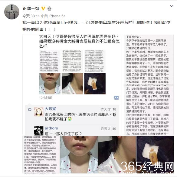 《了不起的挑战》女工作人员被袭击险遇害