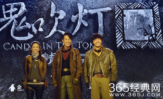 《鬼吹灯》靳东玩命拍 被陈乔恩调侃“笑话冷”