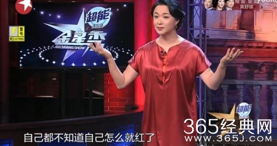 《金星秀》手撕萨顶顶话筒拿反假唱