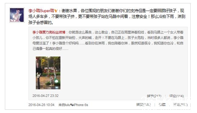 李小璐拍戏淋雨湿透 关心小孩喊注意安全