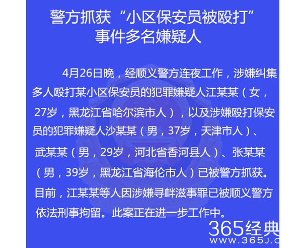 宾利女司机叫人群殴保安视频 女司机资料遭人肉