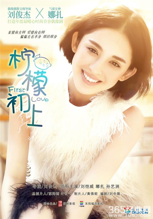 柠檬初上宁小檬的扮演者个人资料