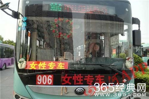 郑州公交车推出夏季女性专车 被指歧视男人