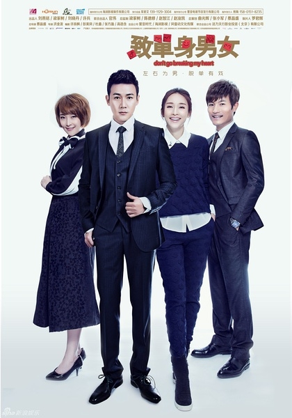 致单身男女马春芳的扮演者个人资料