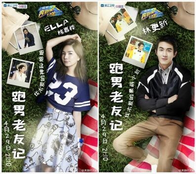 跑男集体变身太阳的亲戚 上演烧脑大作战