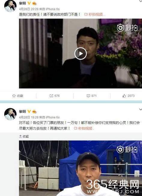 快入场了演唱会才叫停 黎明：我们责任别说政府