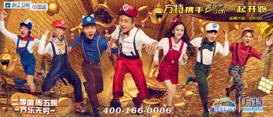 跑男集体变身太阳的亲戚 上演烧脑大作战