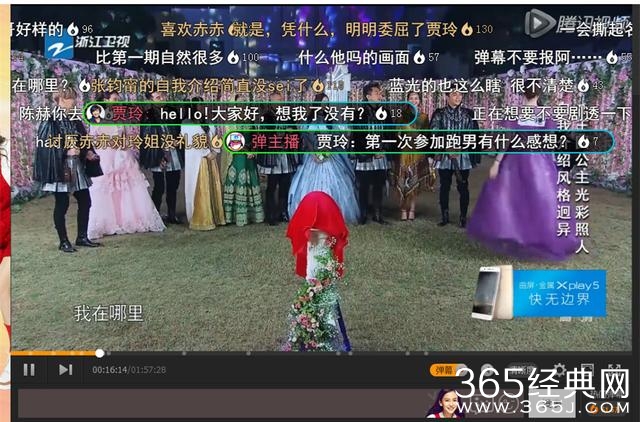 贾玲、陈赫做客弹幕 贾玲：其实最想和邓超组CP