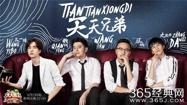 《天天向上》20160429期背景音乐插曲整理