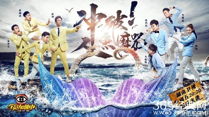 《全员加速中》第2季20160429期背景音乐插曲整理