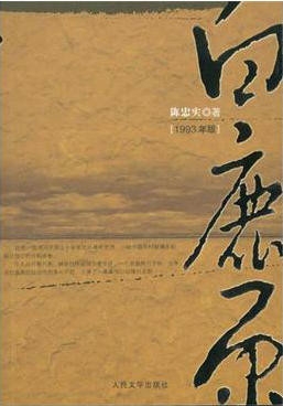 《白鹿原》作者陈忠实去世 享年73岁