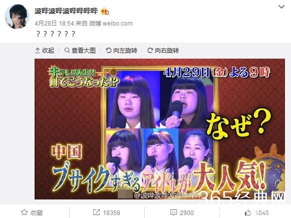 日本节目吐槽sunshine走红 这么丑还这么红