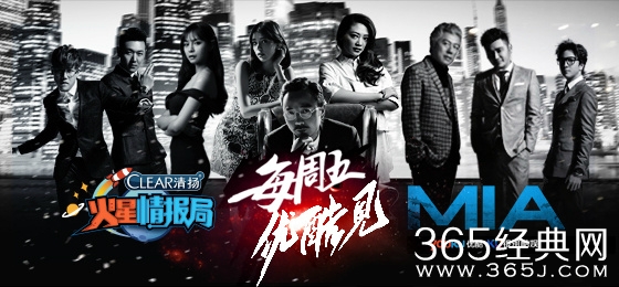 盘点火星情报局的背景音乐