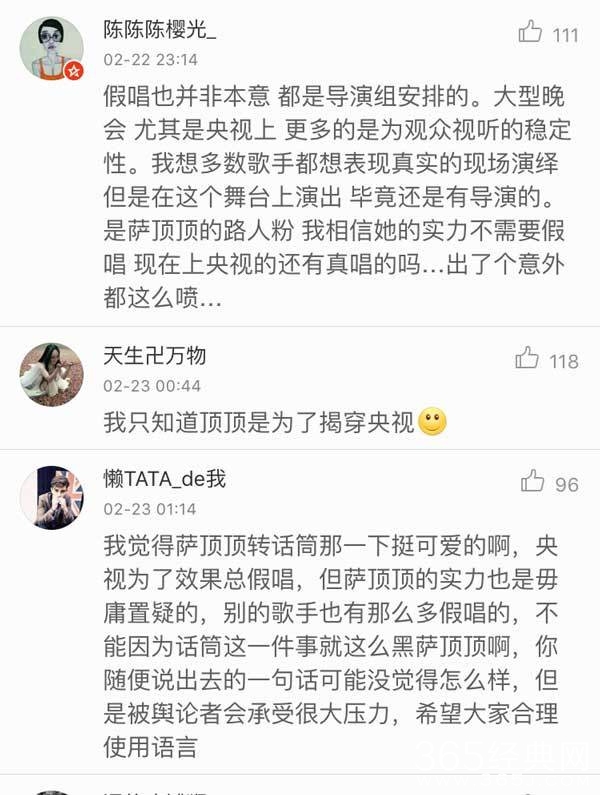 萨顶顶回击金星 揭秘金星手撕萨顶顶原因