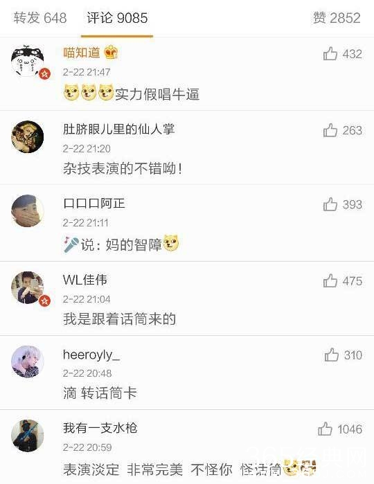 萨顶顶回击金星 揭秘金星手撕萨顶顶原因