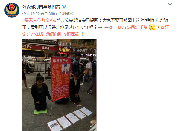 网曝悲情求助诈骗 易烊千玺照片被盗用