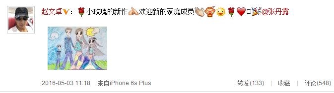 赵文卓妻子怀三胎 晒女儿画作报喜