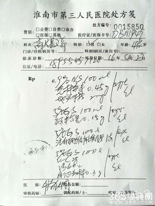 开错药致男童身亡:医院负完全责任 医生被追刑责