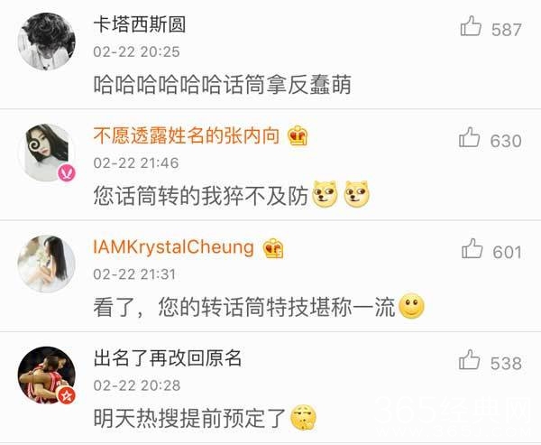 萨顶顶回击金星 揭秘金星手撕萨顶顶原因