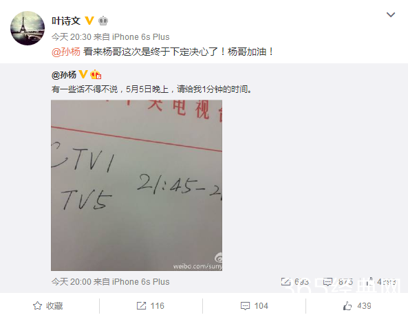 5月5日晚央视给他1分钟 孙杨: 有些话不得不说