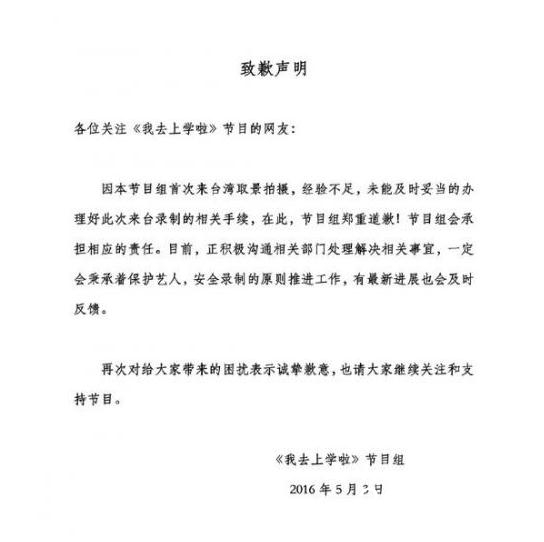 《我去上学啦》第二季鹿晗暂停拍摄