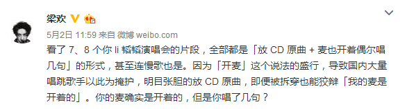 黄子韬否认演唱会假唱：尊重歌迷 绝不会假唱