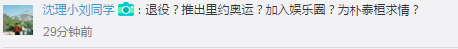 5月5日晚央视给他1分钟 孙杨: 有些话不得不说