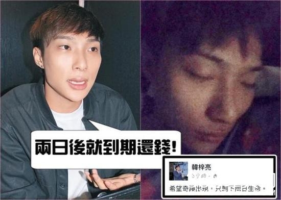 香港歌手还不起高利贷发死亡预告：还剩两日生命