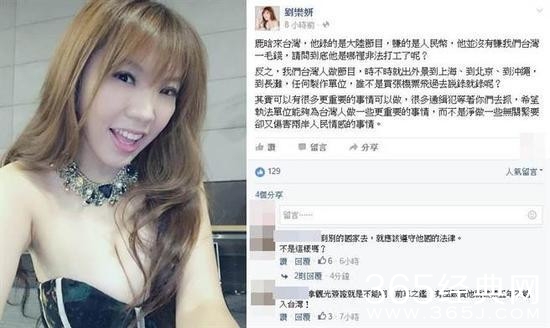 台女星力挺鹿晗：有更多事值得执法单位做