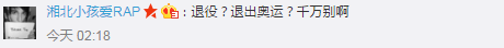 5月5日晚央视给他1分钟 孙杨: 有些话不得不说