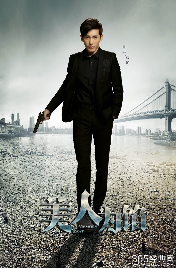 美人为馅韩沉饰演者是谁