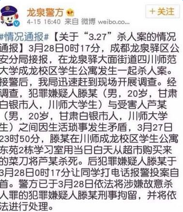 川师大杀人血案最新消息 嫌疑人患抑郁症承担部分刑事责任