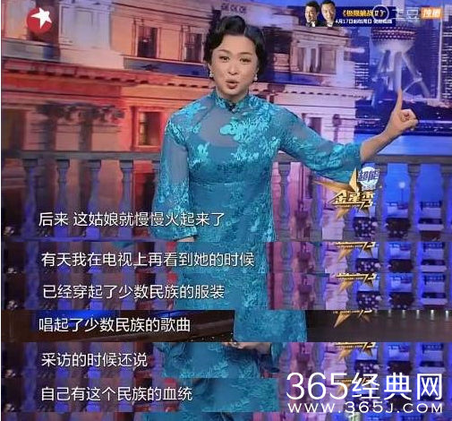 金星讽刺萨顶顶：金星、萨顶顶口舌之争胜负已成定局