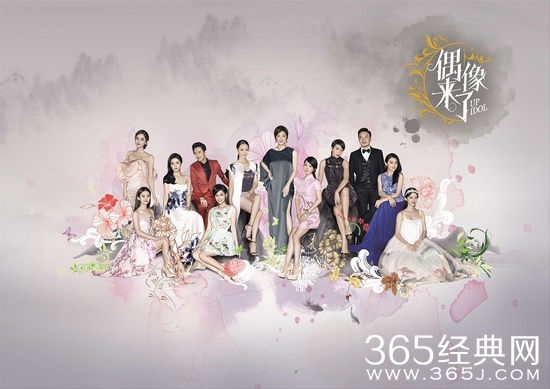 《偶像来了》2定档 国民四大美人有望同框