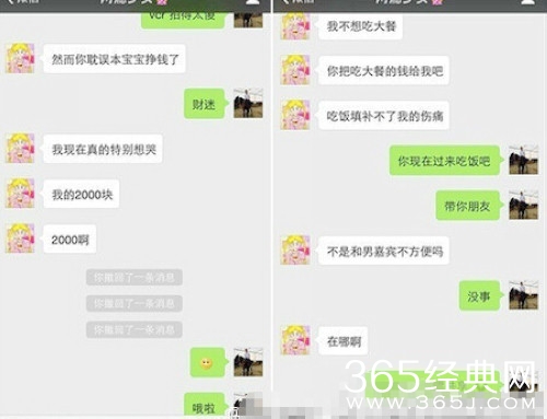 非诚男嘉宾自曝：牵手成功女嘉宾索要“下台费”