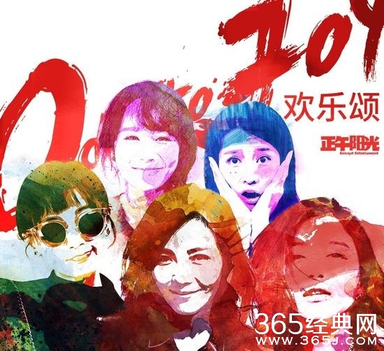 欢乐颂第31集插曲是什么